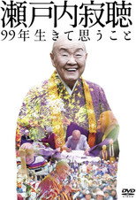 Poster de la película JAKUCHO: An Extraordinary Life of a Japanese Nun