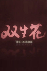 Poster de la película The Double