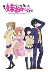 Poster de la serie Saikin, Imouto no Yousu ga Chotto Okashiinda ga