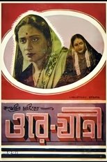 Poster de la película Ore Jatri