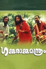Poster de la película Gajaraja Manthram