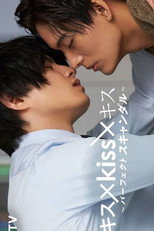Poster de la serie Kiss × Kiss × Kiss ～ Perfect Scandal ～