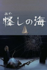 Poster de la película Sea of Wonders