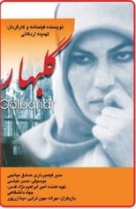 Poster de la película Golbahar