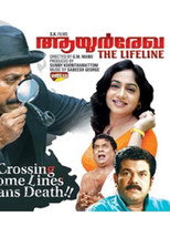 Poster de la película Ayur Rekha