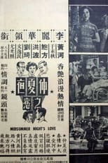 Poster de la película A Midsummer Night's Love