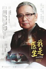 Poster de la película I Am A Doctor