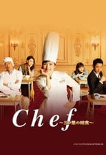 Poster de la serie Chef: Three Star School Lunch