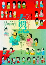 Poster de la película Manzai Taikouki