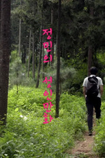 Poster de la película Jungmin's Hentai-manga