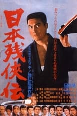 Poster de la película Tale of the Last Japanese Yakuza