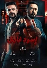 Poster de la película Dark Black