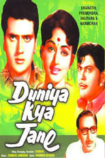 Poster de la película Duniya Kya Jane