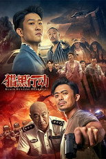 Poster de la película Black Hunting Operation