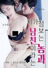 Poster de la película You're My Boyfriend, You're the First-timer