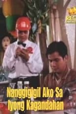 Poster de la película Nanggigigil Ako Sa Iyong Kagandahan