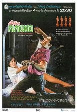 Poster de la película Once Is More Than Enough