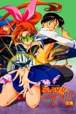 Poster de la serie I Dream of Mimi