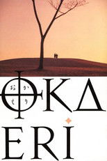 Poster de la película Welcome Home