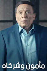 Poster de la serie Mamoun & Associates