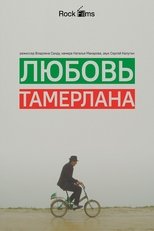 Poster de la película Tamerlan's Love