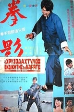 Poster de la película Dumb Boxer