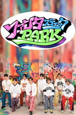 Poster de la serie ファンタスティックPARK