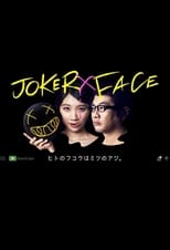 Poster de la serie JOKER×FACE
