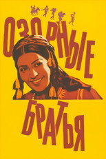 Poster de la película Rascal Foursome