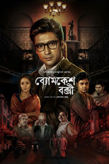 Poster de la serie Byomkesh Bakshi