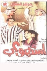Poster de la película Questioning