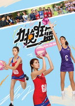 Poster de la serie Under the Net