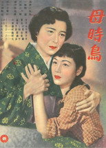 Poster de la película Haha tokidori