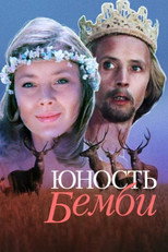 Poster de la película Bambi's Youth