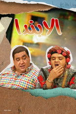 Poster de la película Alabanda