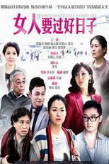 Poster de la serie 女人要过好日子
