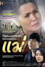 Poster de la película The Mother