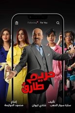 Poster de la serie Hareem Tariq
