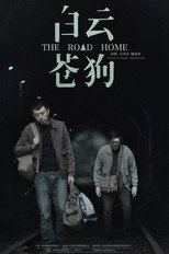Poster de la película Baiyun·Cang gou