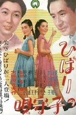 Poster de la película Hibari no komoriuta