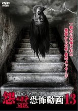 Poster de la película Real Vengeful Ghost Horror Video 13
