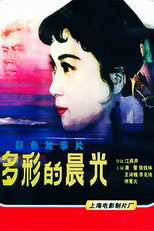 Poster de la película The Colorful Dawn