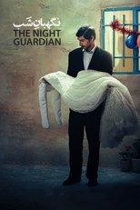 Poster de la película The Night Guardian