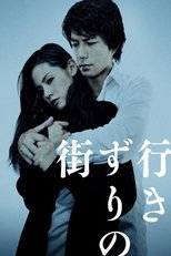 Poster de la película Strangers in the City