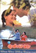 Poster de la película Aradhana