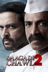 Poster de la película Daagdi Chawl 2