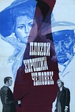 Poster de la película The Duel