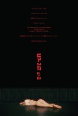 Poster de la película BIANCA II/III