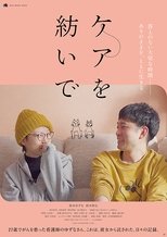 Poster de la película Care o tsumuide
