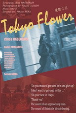 Poster de la película Tokyo Flower